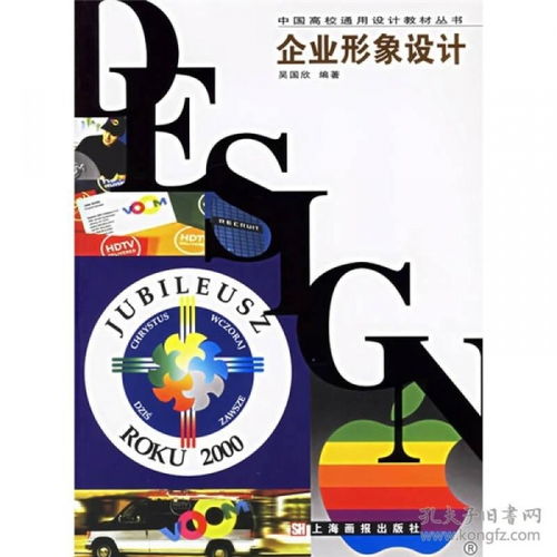 企業形象設計與策劃 塑造品牌核心競爭力的關鍵路徑