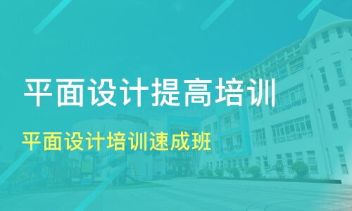 武漢平面設計培訓速成班價格及推薦機構對比 華庭與淘學培訓