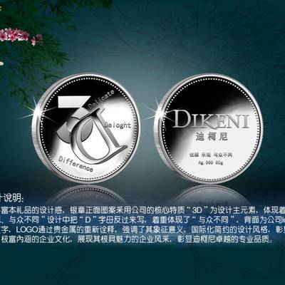 合金紀(jì)念銀幣與獎(jiǎng)?wù)露ㄖ?從公司年會(huì)禮品到城市紀(jì)念的創(chuàng)意應(yīng)用