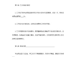 建設(shè)工程技術(shù)咨詢合同